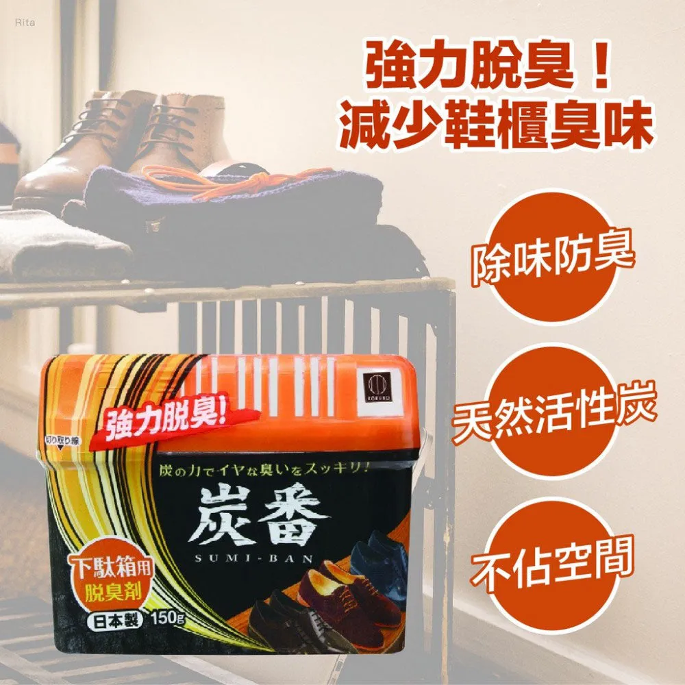 Kokubo Shoe Cabinet Deodorizer - 200g
